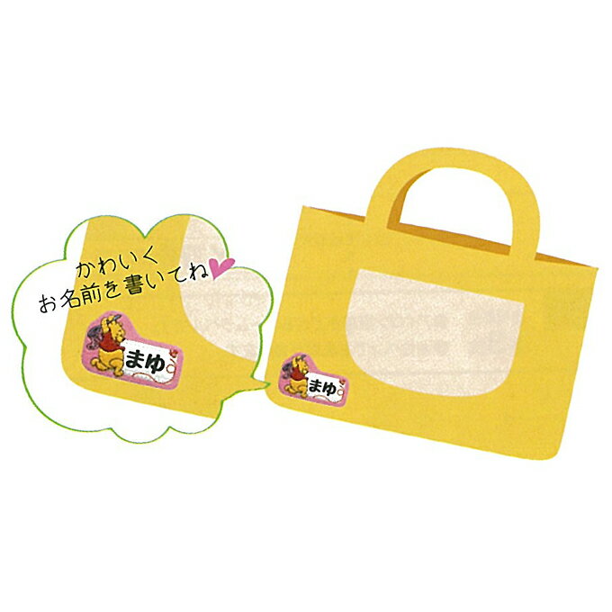 ディズニー くまのプーさん ネームワッペン 7×4.5cm ワッペン 名札 アイロン 手芸用品 刺しゅう 刺繍 手作り アップリケ キッズ 子供 入学 入園 Winnie the Pooh Disney ゆうパケット対応 yp