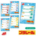 ワッペン アイロン プラレール PLARAIL まいネーム ネームラベル 名前 電車 新幹線 はやぶさ こまち 輝き N700S ドクターイエロー 男の子 かっ...