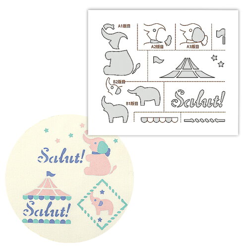 ステンシルデザインプレート ゾウのサーカス ハンドメイド 手作り アート ペイント 絵 塗る シート 型抜き ゆうパケット 送料無料 日本代購流行生活代購館 Myjp 日本代購 ステンシルデザインプレート ゾウのサーカス ハンドメイド 手作り アート ペイント 絵 塗る シート 型抜き ゆうパケット 送料無料 日本代購流行生活代購館 Myjp 日本代購