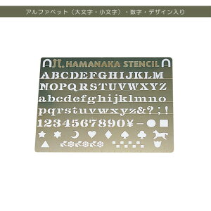 アルファベット（ステンシルプレート） ハンドメイド 手作り アート ペイント 絵 描く 塗る シート プレート 型抜き ゆうパケット対応 yp