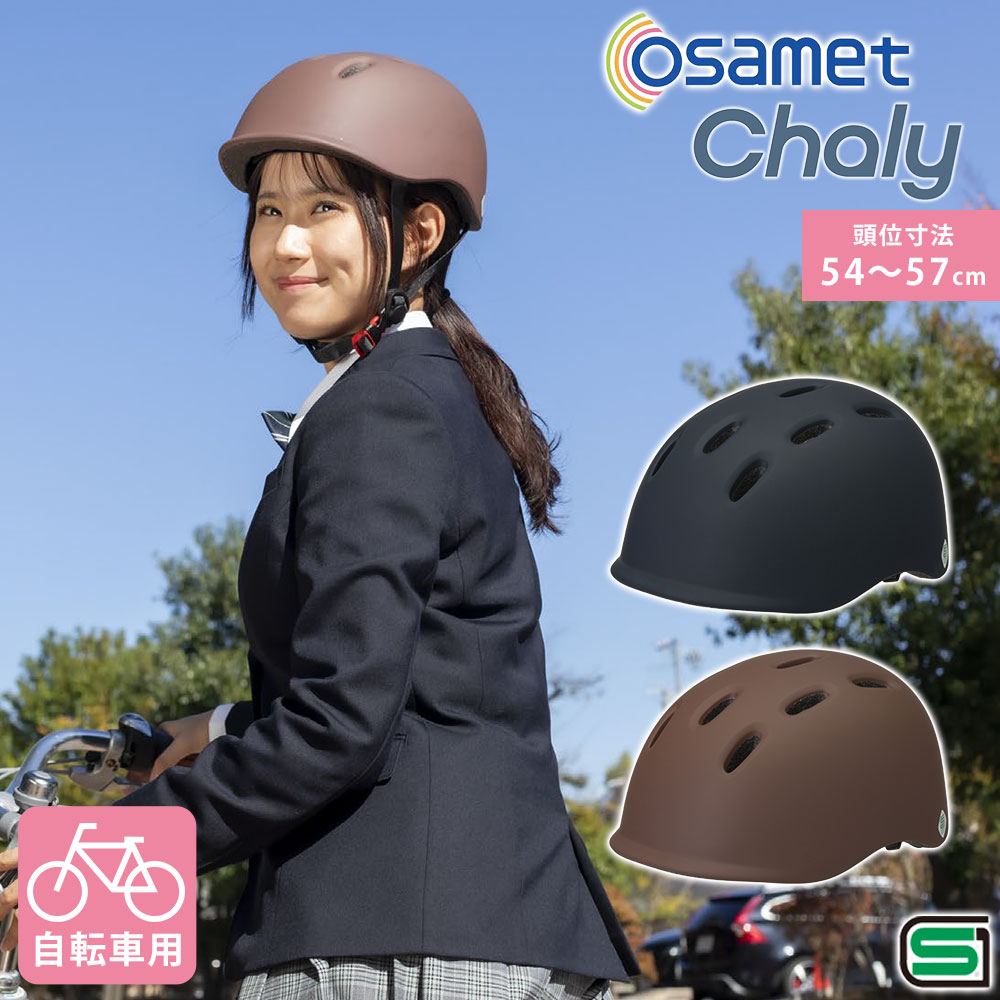 �إ��å� ��ž�� ������� ������å� ����꡼ Ƭ�� 54��57cm �ͥ��ӡ� �֥饦�� ��ä� SG ��� sg�ޡ��� ��ž���ѥإ��å� ������ ��ǥ�...