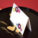 華和(はるか) 席札 印刷なし 50部セット 和風 和装 結婚式 披露宴 パーティー 会食 手作り ネーム プレート タグ 座席 名前 カード ペーパーアイテム...