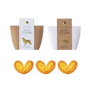 チャーミーペッツ!! プチ(ハートパイミニ)単品 追加1個 プチギフト お菓子 おしゃれ 結婚式 ウェディング パーティー 二次会 ギフト 送賓 お見送り お礼...
