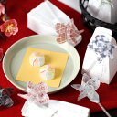 華くるりプチ(風車飴)単品 追加1個 プチギフト お菓子 和風 結婚式 ウェディング パーティー 二次会 ギフト 送賓 お見送り お礼 お返し【返品不可】【キャ...