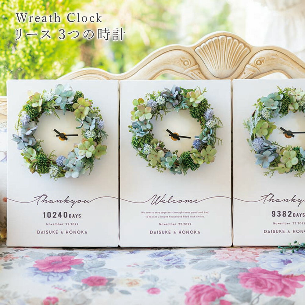 結婚式 親 プレゼント リース 3つの時計 3連 キャンバス アーティフィシャルフラワー wreathclock メモリアルクロック ナチュラル 花 贈呈用 両親 ギフト ウェディング ウェルカムボード お揃…