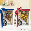 フラワーボックス ありがとう 2個セット 贈呈品 両親 プレゼント 結婚式 ウェディング ギフト 披露宴 ブライダル 感謝 記念品 名入れ メッセージ 花束贈呈...