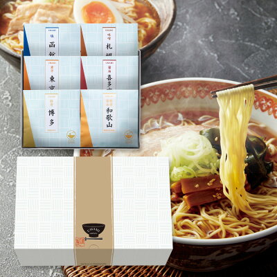 ギフトと雑貨ファンメアリー ラーメン 詰め合わせ ギフト UMAMI ご当地ラーメン 20A (日本のご当地ラーメン6種) 結婚式 引き出物 縁起物 プラスワン お礼 プチギフト 贈り物 内祝い シーラック【返品不可】