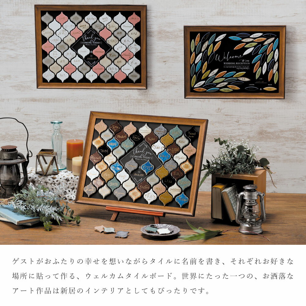 ウェルカムタイルボード リーブス S 30名様対応 ウェルカムボード ウェディング 結...