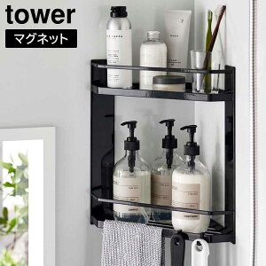 【ポイント5倍】マグネットバスルームコーナーラック タワー 2段 山崎実業 tower ホワイト ブラック タワーシリーズ バスルームラック お風呂 浮かせる 収納 磁石 角 バスグッズ シャンプー ディスペンサー おもちゃ 小物置き フック シンプル[6623 6624]2023年2月新作