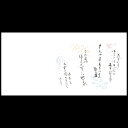 お手元マット 春夏秋冬(オールシーズン) 201-30013(Z114-418テーブルマット ランチョンマット 紙マット 紙製 ペーパー ペーパーマット 日本製...