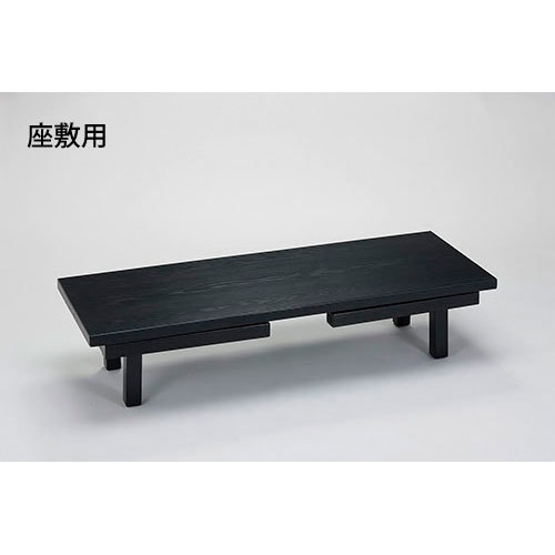 【法人様限定】メラミン黒乾漆8本脚兼用机・幕板付(畳ずり脚)　129-22521〜22592-2...