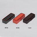 カスター付箸箱 仕切なし 485-27011〜27031(Z412)和食器 はし箱 お箸 おはし 箱 器 業務用 業務用食器