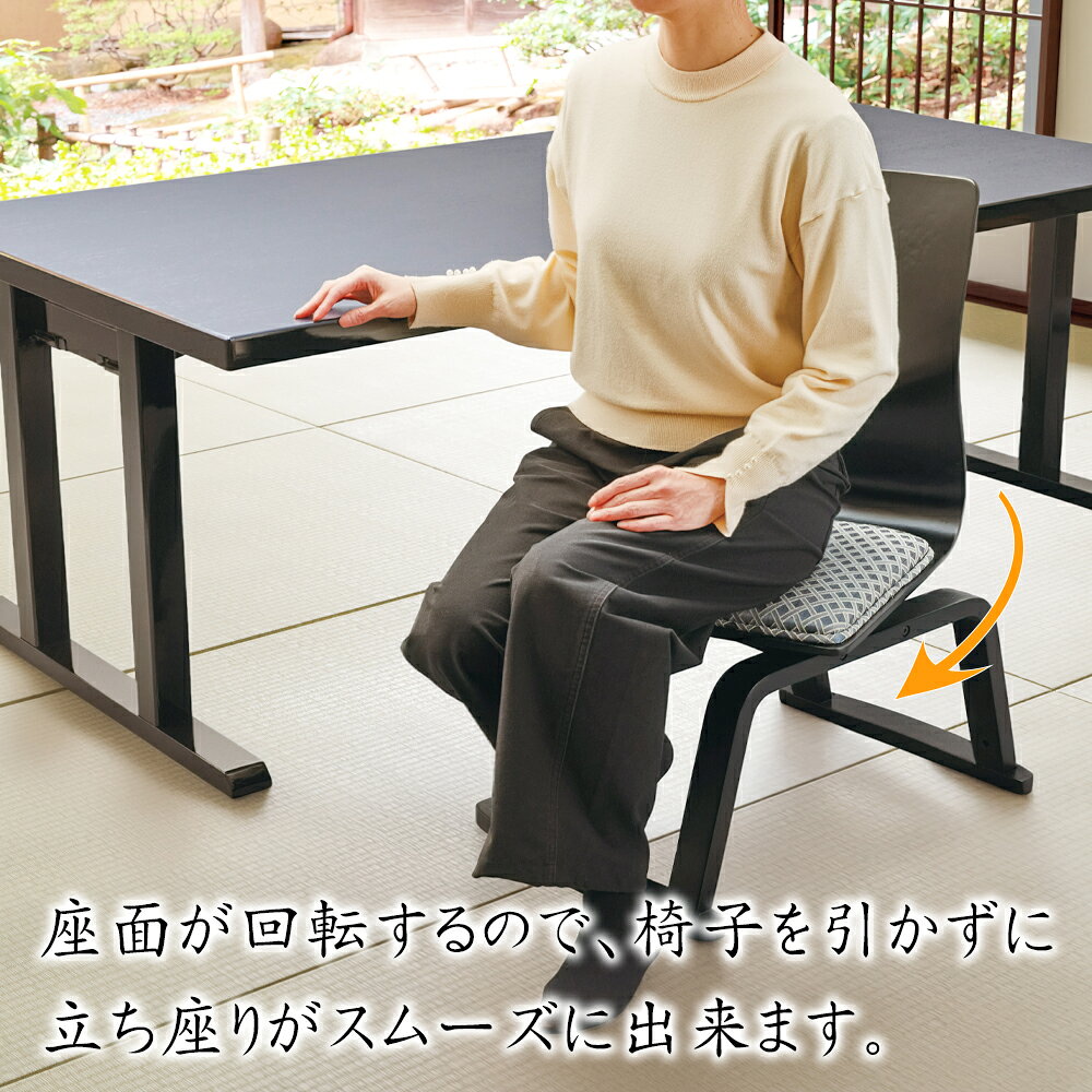 35cm木製回転椅子　810-22001(Z965-3)椅子 イス 回転式 回転イス 和室 和風椅子 木...