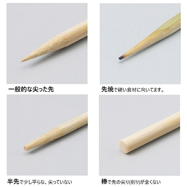 えび串 (梱・1kg箱×18入) 188-10044-01～06(Z183)串 くし 竹ぐし 竹製品 エビ 海老...