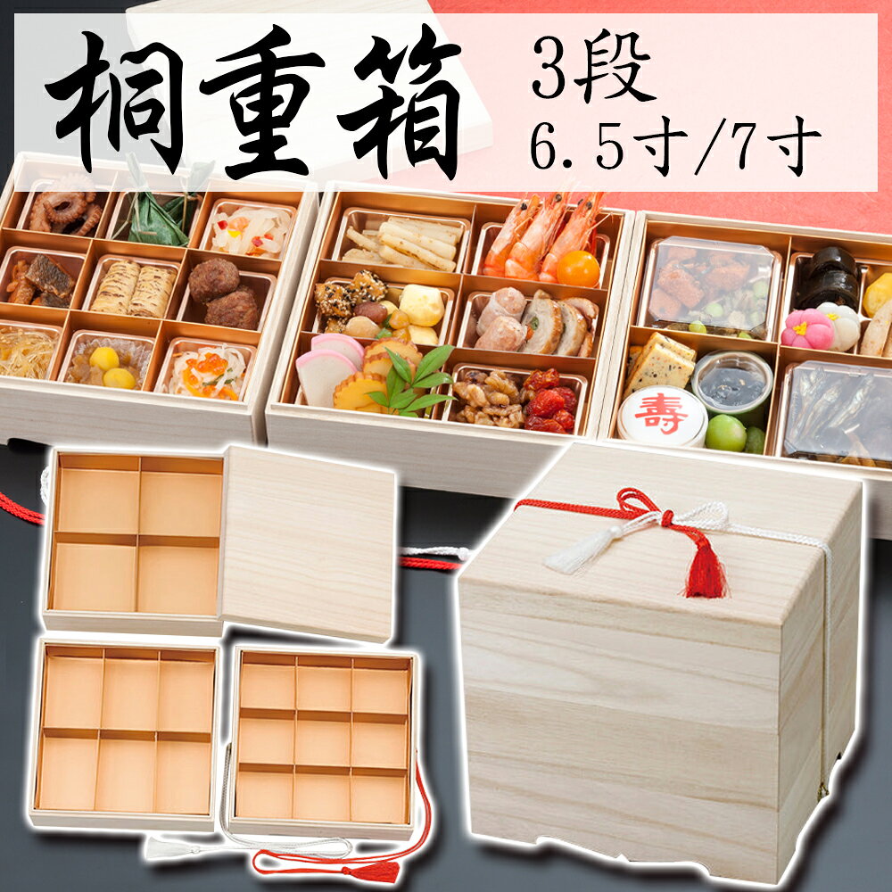 楽天市場】重箱（段数（弁当箱・重箱）2段,3段）（弁当箱・水筒