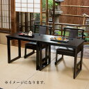 MDF1人用黒木目テーブル 810-33001(Z966)テーブル 机 一人用 折りたたみ式 旅館 料亭 お店 店舗 飲食店 神社 お寺 和風 業務用 業務用テ...