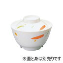 飯碗・中 ワルツ 133-10045-01.02(Z852)メラミン食器 メラミン お椀 椀 茶碗 お茶碗 茶わん 蓋 軽い シンプル 和食器 和食 病院 介護...