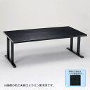 【法人様限定】ハード黒乾漆8本脚兼用軽量机 幕板なし スタイリッシュ脚 129-26001~26092-30(Z957-2)テーブル 机 日本製 折り畳み式 折りたたみ式 軽量机 座卓 国産テーブル 旅館 料亭 お店 店舗 飲食店 神社 お寺 寺院 和風 和室 業務用 業務用テーブル|詳細画像