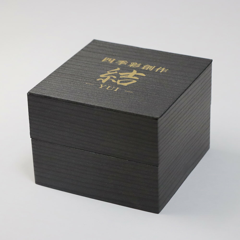 黒久松2段仕切折名入(結)シャクリ蓋(10個セット)　S23-21弁当箱 お弁当箱 幕の内弁当 弁当容器 駅弁 使..