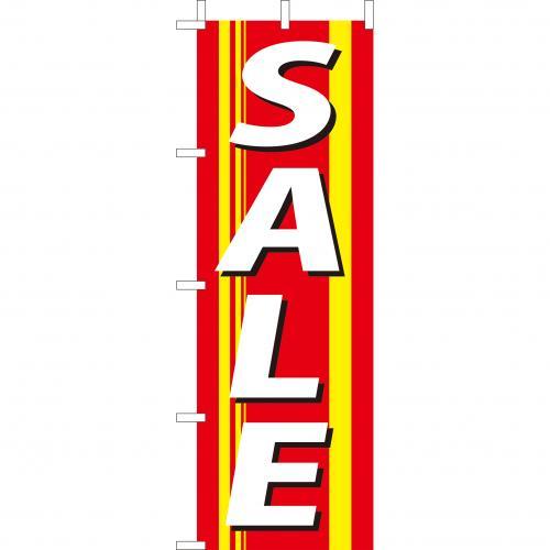 Rakuten - (大)のぼり　SALE　210-56011(Z148-549)のぼり セール のぼり旗 のぼりばた バナー 日本製 テトロン 180×60cm オリジナル 屋外用 イベント用 お店 スーパー ショッピングモール 出店 屋台 飲食店 店舗集客 店舗備品 業務用