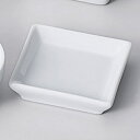 7cm角ミニ皿 610-11132(Z607-112)小皿 醤油皿 角皿 白陶磁器 和食器 洋食器 シンプル おしゃれ 飲食店 ホテル レストラン カフェ 居酒...