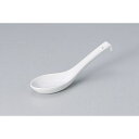 引掛け曲柄レンゲ15cm 白 610-11116(Z607-126)レンゲ れんげ 中華 炒飯 ラーメン 白陶磁器 和食器 洋食器 シンプル おしゃれ 飲食店 ...