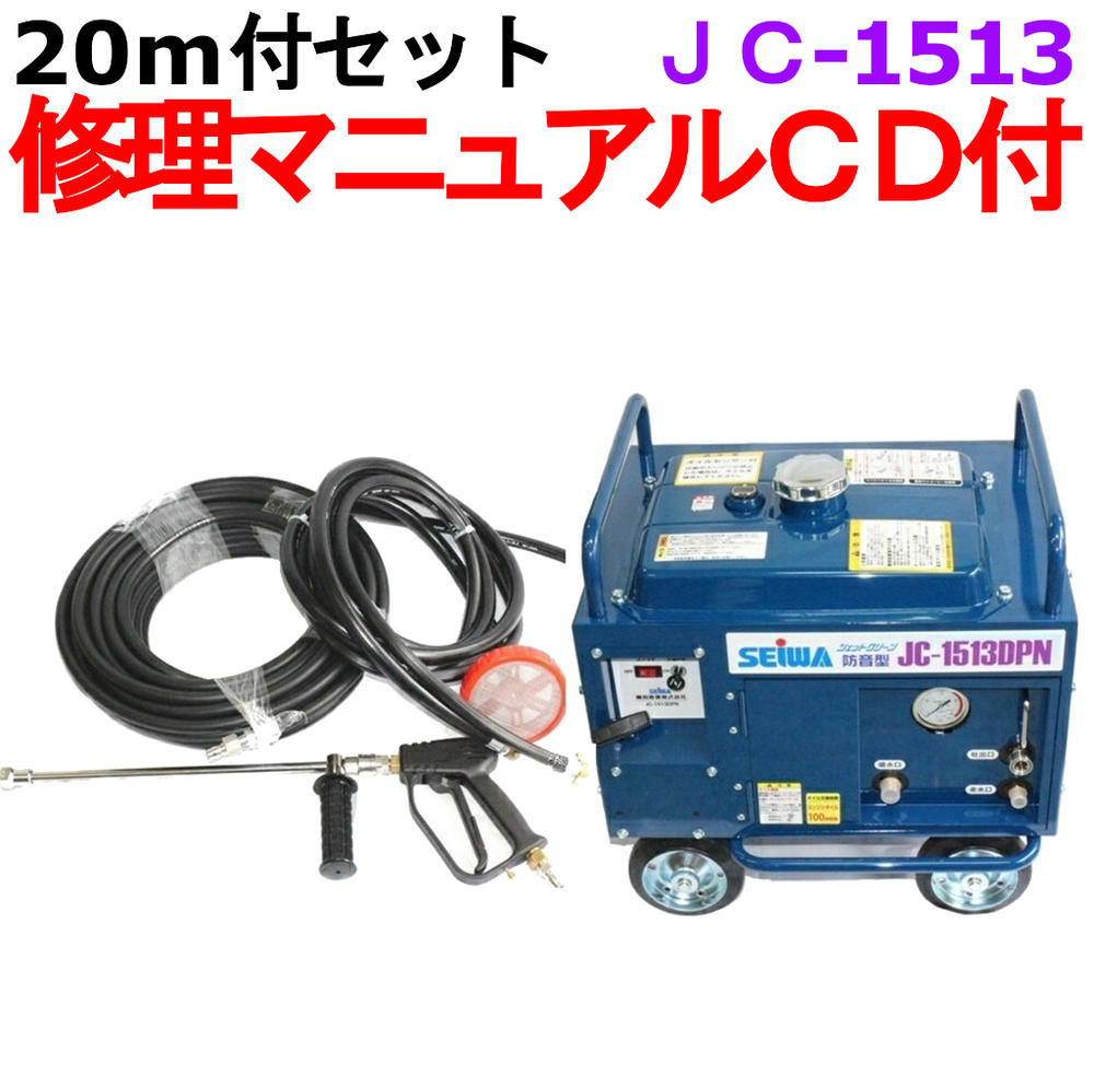 最新人気 業務用高圧洗浄機 清和産業 Jc 1513dpn m高圧ホースセット 人気の Rittencalculator Tnls Nl 最新人気 業務用高圧洗浄機 清和産業 Jc 1513dpn m高圧ホースセット 人気の Rittencalculator Tnls Nl
