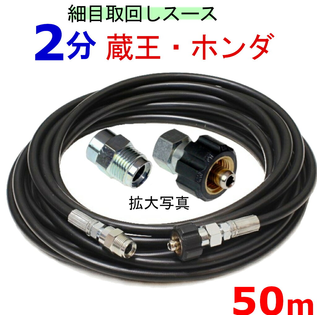 スリム高圧ホース （クイックカプラ付B社製）210k耐圧 50m　2分（1/4） 特徴 210キロ耐圧業務用高圧ホースでは、内径は2分のままで一番外径が細いため、使い勝手の良いホースです 他の長さ、種類は下から探せます ※取り回しを重要視の方には、国産やわらかめホースがお勧めです ※ホースを強引に引っ張り回す方におすすめです ※200キロ耐圧ホースで、最も細く使いやすいホースです ※各メーカーカプラ付・別の太さのホースが探せます ホースの仕様 ・使用圧力----210k ・外形----11.5mm ・内径----6.3mm ・長さ----50m ・ワイヤー入り ・最小曲げ半径----60mm ・カプラ---（クイックカプラ　オス・メス付）B社製　 （A社製・B社製共に互換性あります） 互換性 エンジン式マキタ 蔵王産業（クイックカプラ） スーパー工業 ホンダ その他 細かい部分のサイズは図面で確認できます 写真・図面をクリックで拡大しますワンタッチカプラーの全て（ 1/4 ・ 3/8 ・ 1/2 ） 互換製---シンショー・ワグナー、フルテック・清和産業・アサダ　他 M22カプラーの全て（　Aタイプ　・　Bタイプ　）互換製---ケルヒャー・電気マキタ・旧型蔵王産業・アサダ・他中心軸が14mmのネジカプラ　★AB共に互換製があります。 クイックカプラーの全て (　Aタイプ　・　Bタイプ　） 互換製---蔵王産業・スーパー工業・ホンダ・他★AB共に互換製があります。 ガン先ノズルの全て（チップ ・ 可変ノズル ・ 特殊ノズル） 1/8チップ　1/4チップ　可変ノズル　ターボノズルなど （ガン部分のみ　・　ガン完成品 ・ ランス延長管） 用途に合した高圧ガンが見つけられます 変換カプラーの全て（リョービ→変換 ・ M22→変換) 　　　(クイックカプラー→変換 ・ オスメス逆転、サイズ変更) 互換製---（リョービ＝日立、中心軸15ミリ） （M22＝ケルヒャー、電気マキタ、旧型蔵王、アサダ、中心軸14ミリ）　　　　　　　（クイックカプラー＝蔵王、スーパー、ホンダ、中心軸11ミリ他）　　　　　　　（ワンタッチカプラー＝清和産業、フルテック、ワグナー、シンショー、アサダ、他） 継手の全て （ ブッシング ・ ニップル ・ ソケット ・ サイズ変更） 部品同時を繋げるのに誓います 洗管洗浄製品すべて（洗管ホース ・ バルブ ・ ツール完成品） 配水管洗浄に使う道具　ワイヤーブレード・ウレタンブレード・バルブなど 便利品の全て（より戻し ・ 手元圧力調整 ・ その他色々） 便利な部品で楽々作業 高圧ホースのみ ・ カプラ付高圧ホース 互換製---シンショー,ワグナー,フルテック,清和産業,アサダ,ケルヒャー,電気マキタ,蔵王産業,スーパー工業・ホンダ 高圧洗浄機内部部品 ・ ストレーナー アンローダバルブ・ポンプ内パッキン・他 高圧洗浄機の全て（防音型 ・ フレーム型 ・ 電気型）