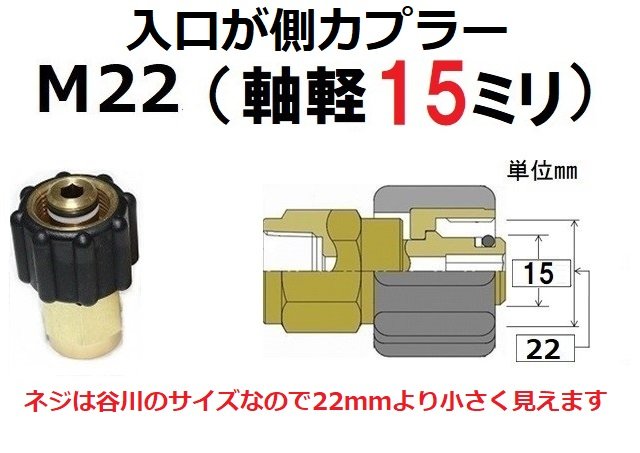 高圧ホース AJP互換　リョービ交換タイプ 40m　（M22 15＋M14） 3