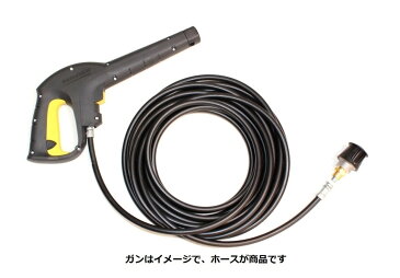 ケルヒャー 延長 高圧ホース 互換　20m（クイックカップリング用） KARCHER 高圧洗浄機用 K3.200 K4.00 K3.490 K5.600 K2.900 ベランダクリナー K4サイレント K3サイレント K 2.400 K5.900 K3.150 K5.680 K3.91 K3.99 K3.08 K5.80 K 2.300 K5.900 K 5 サイレント