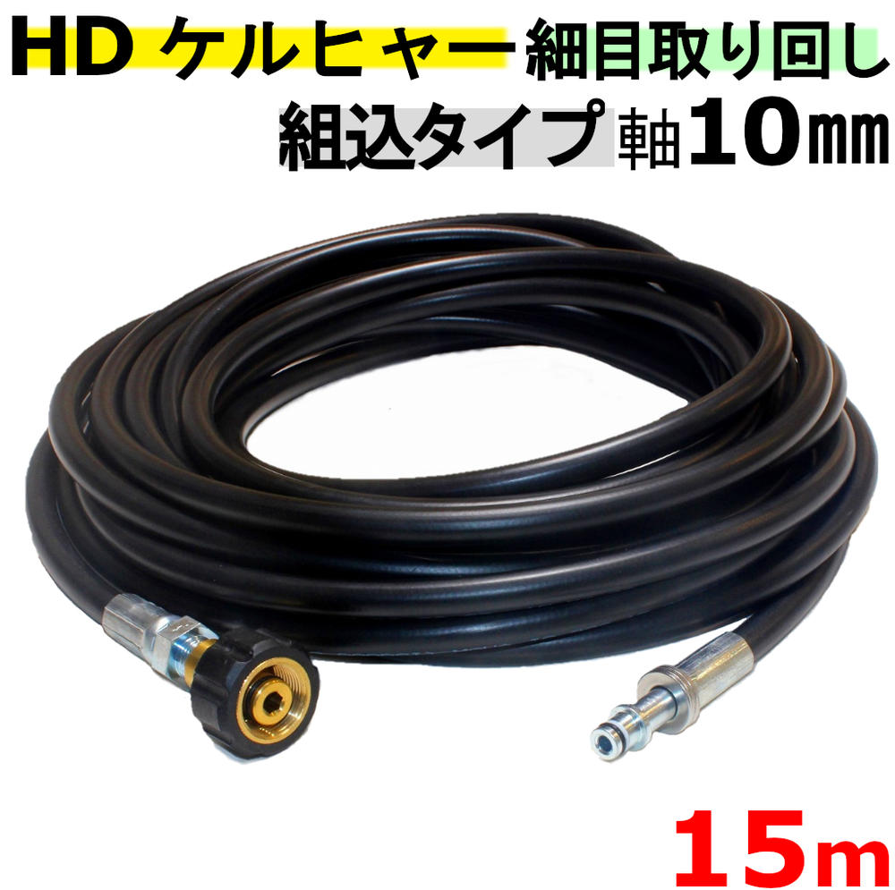 ڥҥ㡼̳ѡHD ȥꥬȹ ܼ ⰵۡ ⰵۡ 15m ̳ѥҥ㡼10mm ߴ 830BS , HD728B