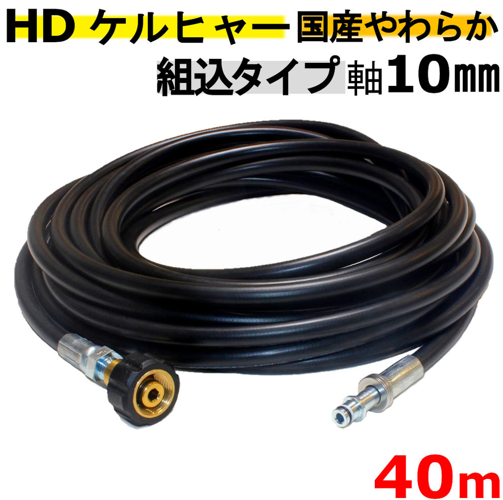 ڥҥ㡼̳ѡHD ȥꥬȹ 餫 ⰵۡ 40m ̳ѥҥ㡼10mm ߴ 830BS , HD728B