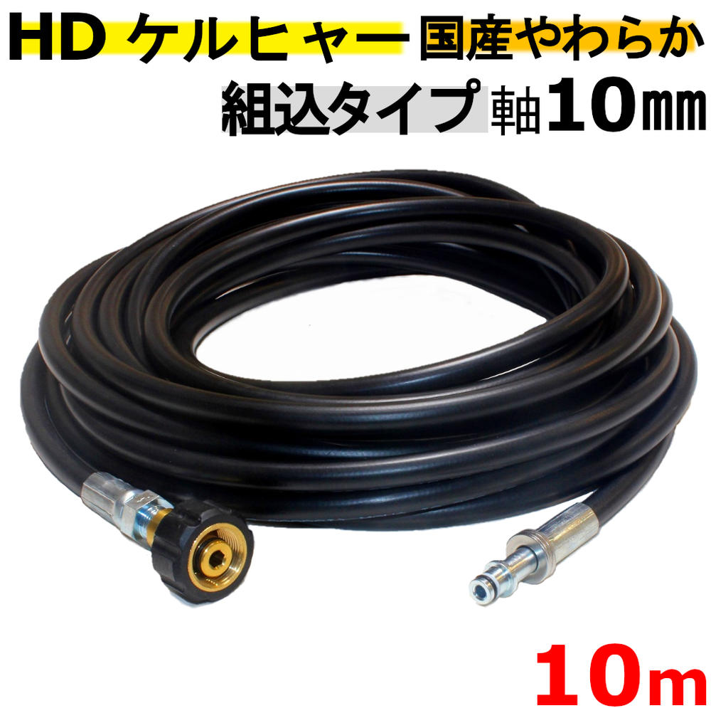 ڥҥ㡼̳ѡHD ȥꥬȹ 餫 ⰵۡ 10m ̳ѥҥ㡼10mm ߴ 830BS , HD728B