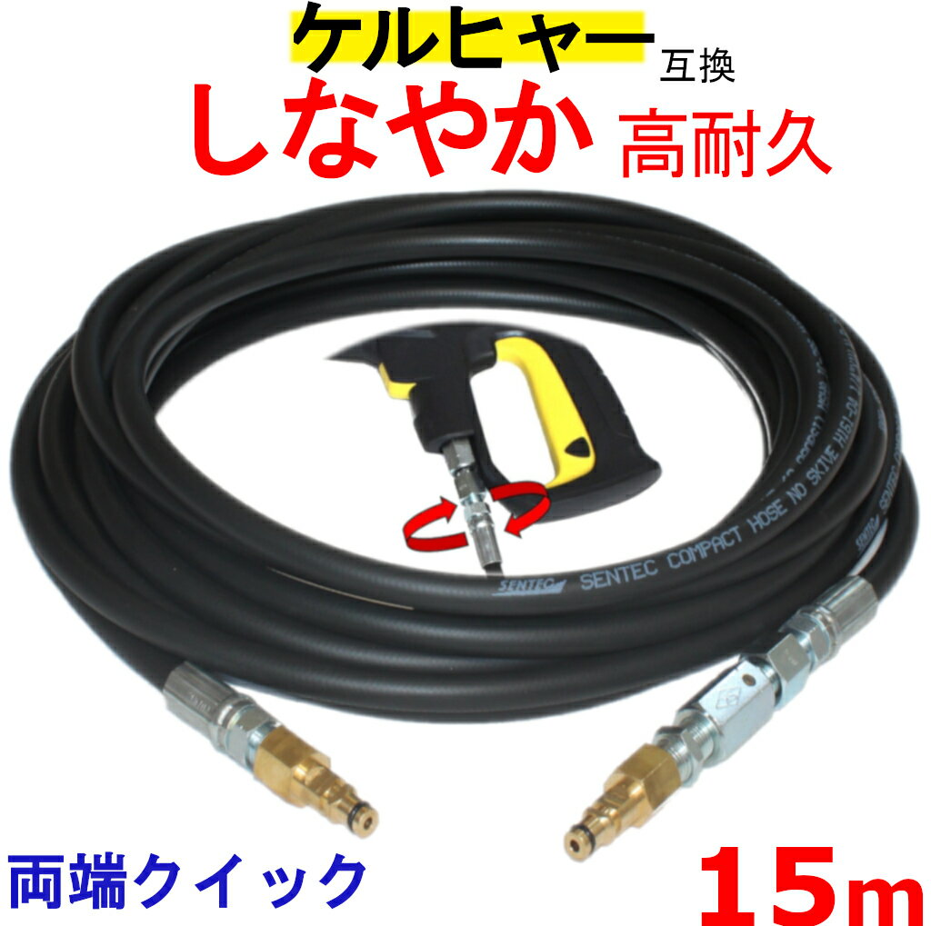 ケルヒャー　高圧洗浄機用アクセサリー　サーボプレス　EASY！Lock　750-1100l／h（4．118-008．0） （品番:4.118-008.0）（注番8594249）