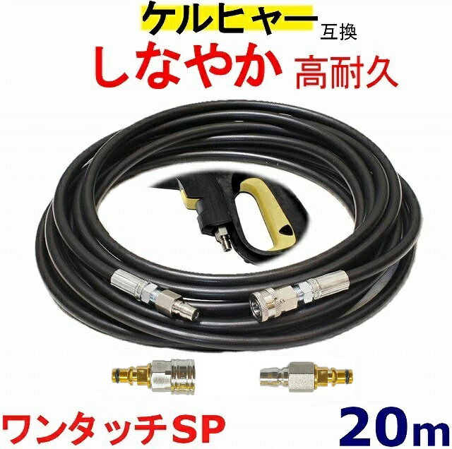 楽天市場】ケルヒャー 延長ホース 20mの通販 楽天市場】ケルヒャー 延長ホース 20mの通販