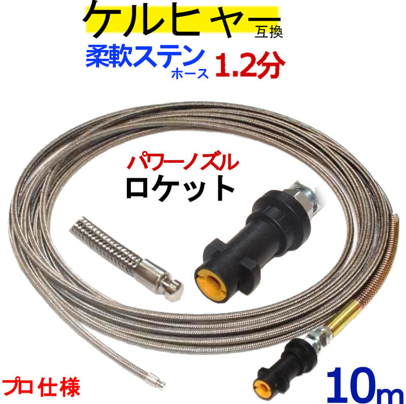 AR 延長高圧ホース 8m AR BLUECLEAN 117 392PLUS 用 0441585