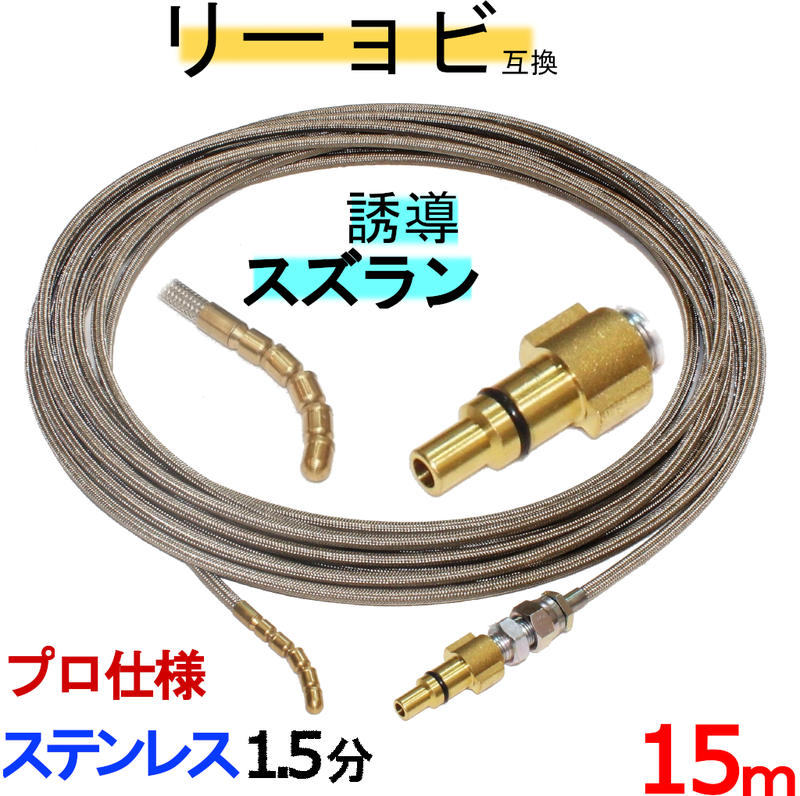 楽天市場】リョービパイプクリーニングキットの通販 楽天市場】リョービパイプクリーニングキットの通販