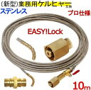 業務用　新型ケルヒャー HD　高圧洗浄機　EASY!Lock イージロックタイプ　互換　　パイプクリーニングホース 互換性 10m　オール取り付けタイプ　ステンレスワイヤーブレードホース