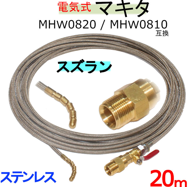 高圧ホース　細め取り回しホース　50メートル　M22カプラー付きA　耐圧210K　2分（1/4）