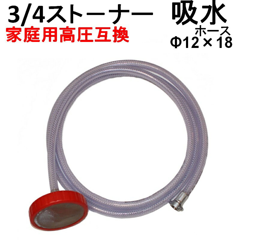 楽天市場】吸水ホース 高圧洗浄機の通販 楽天市場】吸水ホース 高圧洗浄機の通販
