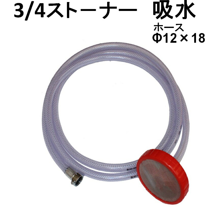 楽天市場】吸水ホース 高圧洗浄機の通販 楽天市場】吸水ホース 高圧洗浄機の通販