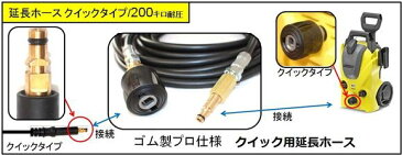 ケルヒャー 延長 高圧ホース 互換　40m（クイックカップリング用） KARCHER 高圧洗浄機用 K3.200 K4.00 K3.490 K5.600 K2.900 ベランダクリナー K4サイレント K3サイレント K 2.400 K5.900 K3.150 K5.680 K3.91 K3.99 K3.08 K5.80 K 2.300 K5.900 K 5 サイレント