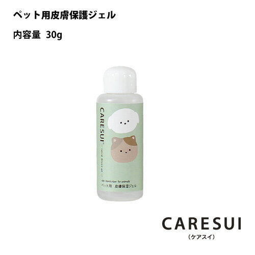 　 商品名CARESUIジェル30g　1本〈保湿剤〉 内容量30g 成　分濃縮温泉水、BG、カルボマー、ペンチレングリコール、水酸化Na 保管方法高温多湿・直射日光を避け、なるべく涼しい場所に保管してください。 使用方法●乾燥やフケが気になる部分に直接3～4プッシュしてください。 ●肉球や足、目や口の周りや、耳のケアにも使用できます。 ●スプレーしにくい場合は手で馴染ませて浸透させてください。 ●最初は1日5～6回ほど塗布してください。その後、様子をみて徐々に減らし、2～3回を目安にご使用ください。 ご注意 ●体調・体質により合わない場合は使用を中止し、獣医師にご相談ください。 ●目や耳にはコットン等に浸してご使用ください。 ●乳幼児の手の届かないところに保管してご使用ください。 ●直射日光、高温・多湿を避けて涼しい場所に保存してください。 ●天然由来成分を使用しているため、香り、色調に変化が生じる場合がありますが、品質に問題ありません。 ●温泉のミネラル成分が沈殿するので、振ってからご使用ください。 使用期限製造日より3年間・開封後3ヶ月 販売者株式会社咲楽　メディカル事業部大阪市淀川区西中島7-9-5 広告文責株式会社咲楽　メディカル事業部TEL:0120-89-4874 区分雑貨/日本製 ●この商品は宅配便でお届けさせて頂きます。 温泉水 温泉 榊原温泉 濃縮温泉 CARESUI caresui ケアスイ ローション ジェル かゆみ 乾燥 目 耳 口 ケア 肉球クリーム スキンケア スプレー シュ 30mL 150mL 携帯 持ち運び カイカイ かいかい フケ 涙やけ 目やけ 涙ふき 耳ダレ 保湿 消臭 口臭 痒み 止め 対策 皮膚トラブル ニオイケア アイケア 香料 着色料 防腐剤 アルコール ステロイド 不使用 舐めてもOK 無添加 日本製 ペットフード ペット 動物 マラセチア シャンプー ボディソープ 軟膏 飲み薬 ペットフード ドッグフード フード キャットフード 化粧水 塗り薬 入浴剤 治療薬 鼻 肉球 お腹 肌 皮膚 目やに 目薬 目やにシート 服 クリーム かゆみ止め 舐めても大丈夫 サプリメント 皮膚病 フケ症 ふけ症 ふけ アレルギー アトピー 乾燥肌 無害 指間炎 火傷 アンモニア消臭 口臭 耳ダニ かさつき 肉球クリーム 療法食 ダニ 消臭 除菌 ケア 安全 安心 オーガニック 獣医師 推奨 添加物 界面活性剤 鉱物油 オイル 防腐剤 フリー カビ 円形脱毛 脱毛 毛並みトリマー ブリーダー トレーナー グルーミング 耳掃除 ローション 洗浄液 綿棒 高保湿 入浴剤 アレルギーの少ない ドライフード 大型犬 小型犬 シニア犬 虫除け 歯石 ブラッシング 肌に優しい よだれ 耳の薬 薬 コットン 絆創膏 傷薬 犬用 猫用 老猫 ワンちゃん ネコちゃん 犬 猫 わんちゃんライフ スキンキュアワン ミスト モイスチャー 毛艶 もこもこ もふもふ ツヤツヤ かわいい おしゃれ イラスト デザイン さくら恋水ローズ 恋水 温泉のしずく リビッテ アルガンオイル スクワラン 作露 温活よもぎ家 Tp200 Bp300 もちもちすっぽんコラーゲン UC2 メディカルホワイトナノ99 メディカルホワイトナノ80 プチケア 雑種（ミックス） スコティッシュフォールド マンチカン アメリカンショートヘア ブリティッシュショートヘア ノルウェージャンフォレストキャット サイベリアン ロシアンブルー ベンガル アメリカンカール メインクーン ペルシャ ラガマフィン エキゾチック シャム猫 (サイアミーズ) ソマリ アビシニアン シンガプーラ トンキニーズ シャルトリュー ヒマラヤン セルカークレックス ボンベイ エジプシャンマウ ジャパニーズ・ボブテイル オシキャット ラパーマ バーマン エキゾチックショートヘア バーミーズ オリエンタルショートヘア ハバナブラウン トルコアンゴラ トルコバン シャム トンキニーズ エジプシャンマウ ジャパニーズボブテイル バーマン ヒマラヤン ペルシャ ラガマフィン ベンガル アビシニアン ロシアンブルー ノルウェージャンフォレストキャット スフィンクス アメリカンボブテイル アメリカンカール マンチカン スコティッシュフォールド ブリティッシュショートヘア ラグドール サイベリアン シンガプーラ ソマリ シャルトリュー セルカークレックス ボンベイ オシキャット ラパーマ スパニエル系 キャバリア・キング・チャールズ・スパニエル イングリッシュコッカースパニエル イングリッシュスプリンガースパニエル ウェルシュスプリンガースパニエル アメリカン・コッカースパニエル ブリタニースパニエル テリア系 ウエストハイランドホワイトテリア ケアーンテリア シーリハムテリア ジャックラッセルテリア スコティッシュテリア ノーフォークテリア パーソンラッセルテリア ベドリントンテリア レークランドテリア アイリッシュテリア ボーダー・テリア ミニチュア・ブルテリア スタッフォードシャーブルテリア ワイアーフォックス・テリア ダックスフンド系 スタンダード・ダックス ミニチュア・ダックスフンド プードル系 トイ・プードル ミニチュア・プードル ミディアム・プードル イタリアングレーハウンド チベタンスパニエル チベタンテリア チャイニーズクレステッドドッグ チワワスムースコート チワワ（ロングコート） パピヨン ビション・フリーゼ ブリュッセル・グリフォン プチブラバンソン ベルジアン・グリフォン ペキニーズ ボストンテリア ボロニーズ ポメラニアン マルチーズ ラサアプソ 日本テリア 豆柴 アメリカンスタッフォードシャーテリア アメリカンピットブルテリア オーストラリアンキャトルドッグ クランバースパニエル ケリーブルーテリア コーイケルホンディエ シェットランドシープドック バセットハウンド バセンジー ビーグル フレンチブルドッグ ブルドッグ プチバセットグリフォンバンデーン プーリー ボーダーコリー 北海道犬 四国犬 日本スピッツ 柴犬 甲斐犬 アイリッシュウルフハウンド アイリッシュセッター アフガンハウンド アラスカンマラ