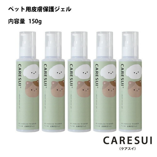 　 商品名CARESUIジェル150g　5本〈保湿剤〉 内容量150g×5 成　分濃縮温泉水、BG、カルボマー、ペンチレングリコール、水酸化Na 保管方法高温多湿・直射日光を避け、なるべく涼しい場所に保管してください。 使用方法●乾燥やフケが気になる部分に直接3～4プッシュしてください。 ●肉球や足、目や口の周りや、耳のケアにも使用できます。 ●スプレーしにくい場合は手で馴染ませて浸透させてください。 ●最初は1日5～6回ほど塗布してください。その後、様子をみて徐々に減らし、2～3回を目安にご使用ください。 ご注意 ●体調・体質により合わない場合は使用を中止し、獣医師にご相談ください。 ●目や耳にはコットン等に浸してご使用ください。 ●乳幼児の手の届かないところに保管してご使用ください。 ●直射日光、高温・多湿を避けて涼しい場所に保存してください。 ●天然由来成分を使用しているため、香り、色調に変化が生じる場合がありますが、品質に問題ありません。 ●温泉のミネラル成分が沈殿するので、振ってからご使用ください。 使用期限製造日より3年間・開封後3ヶ月 販売者株式会社咲楽　メディカル事業部大阪市淀川区西中島7-9-5 広告文責株式会社咲楽　メディカル事業部TEL:0120-89-4874 区分雑貨/日本製 ●この商品は宅配便でお届けさせて頂きます。 温泉水 温泉 榊原温泉 濃縮温泉 CARESUI caresui ケアスイ ローション ジェル かゆみ 乾燥 目 耳 口 ケア 肉球クリーム スキンケア スプレー シュ 30mL 150mL 携帯 持ち運び カイカイ かいかい フケ 涙やけ 目やけ 涙ふき 耳ダレ 保湿 消臭 口臭 痒み 止め 対策 皮膚トラブル ニオイケア アイケア 香料 着色料 防腐剤 アルコール ステロイド 不使用 舐めてもOK 無添加 日本製 ペットフード ペット 動物 マラセチア シャンプー ボディソープ 軟膏 飲み薬 ペットフード ドッグフード フード キャットフード 化粧水 塗り薬 入浴剤 治療薬 鼻 肉球 お腹 肌 皮膚 目やに 目薬 目やにシート 服 クリーム かゆみ止め 舐めても大丈夫 サプリメント 皮膚病 フケ症 ふけ症 ふけ アレルギー アトピー 乾燥肌 無害 指間炎 火傷 アンモニア消臭 口臭 耳ダニ かさつき 肉球クリーム 療法食 ダニ 消臭 除菌 ケア 安全 安心 オーガニック 獣医師 推奨 添加物 界面活性剤 鉱物油 オイル 防腐剤 フリー カビ 円形脱毛 脱毛 毛並みトリマー ブリーダー トレーナー グルーミング 耳掃除 ローション 洗浄液 綿棒 高保湿 入浴剤 アレルギーの少ない ドライフード 大型犬 小型犬 シニア犬 虫除け 歯石 ブラッシング 肌に優しい よだれ 耳の薬 薬 コットン 絆創膏 傷薬 犬用 猫用 老猫 ワンちゃん ネコちゃん 犬 猫 わんちゃんライフ スキンキュアワン ミスト モイスチャー 毛艶 もこもこ もふもふ ツヤツヤ かわいい おしゃれ イラスト デザイン さくら恋水ローズ 恋水 温泉のしずく リビッテ アルガンオイル スクワラン 作露 温活よもぎ家 Tp200 Bp300 もちもちすっぽんコラーゲン UC2 メディカルホワイトナノ99 メディカルホワイトナノ80 プチケア 雑種（ミックス） スコティッシュフォールド マンチカン アメリカンショートヘア ブリティッシュショートヘア ノルウェージャンフォレストキャット サイベリアン ロシアンブルー ベンガル アメリカンカール メインクーン ペルシャ ラガマフィン エキゾチック シャム猫 (サイアミーズ) ソマリ アビシニアン シンガプーラ トンキニーズ シャルトリュー ヒマラヤン セルカークレックス ボンベイ エジプシャンマウ ジャパニーズ・ボブテイル オシキャット ラパーマ バーマン エキゾチックショートヘア バーミーズ オリエンタルショートヘア ハバナブラウン トルコアンゴラ トルコバン シャム トンキニーズ エジプシャンマウ ジャパニーズボブテイル バーマン ヒマラヤン ペルシャ ラガマフィン ベンガル アビシニアン ロシアンブルー ノルウェージャンフォレストキャット スフィンクス アメリカンボブテイル アメリカンカール マンチカン スコティッシュフォールド ブリティッシュショートヘア ラグドール サイベリアン シンガプーラ ソマリ シャルトリュー セルカークレックス ボンベイ オシキャット ラパーマ スパニエル系 キャバリア・キング・チャールズ・スパニエル イングリッシュコッカースパニエル イングリッシュスプリンガースパニエル ウェルシュスプリンガースパニエル アメリカン・コッカースパニエル ブリタニースパニエル テリア系 ウエストハイランドホワイトテリア ケアーンテリア シーリハムテリア ジャックラッセルテリア スコティッシュテリア ノーフォークテリア パーソンラッセルテリア ベドリントンテリア レークランドテリア アイリッシュテリア ボーダー・テリア ミニチュア・ブルテリア スタッフォードシャーブルテリア ワイアーフォックス・テリア ダックスフンド系 スタンダード・ダックス ミニチュア・ダックスフンド プードル系 トイ・プードル ミニチュア・プードル ミディアム・プードル イタリアングレーハウンド チベタンスパニエル チベタンテリア チャイニーズクレステッドドッグ チワワスムースコート チワワ（ロングコート） パピヨン ビション・フリーゼ ブリュッセル・グリフォン プチブラバンソン ベルジアン・グリフォン ペキニーズ ボストンテリア ボロニーズ ポメラニアン マルチーズ ラサアプソ 日本テリア 豆柴 アメリカンスタッフォードシャーテリア アメリカンピットブルテリア オーストラリアンキャトルドッグ クランバースパニエル ケリーブルーテリア コーイケルホンディエ シェットランドシープドック バセットハウンド バセンジー ビーグル フレンチブルドッグ ブルドッグ プチバセットグリフォンバンデーン プーリー ボーダーコリー 北海道犬 四国犬 日本スピッツ 柴犬 甲斐犬 アイリッシュウルフハウンド アイリッシュセッター アフガンハウンド アラスカンマラ