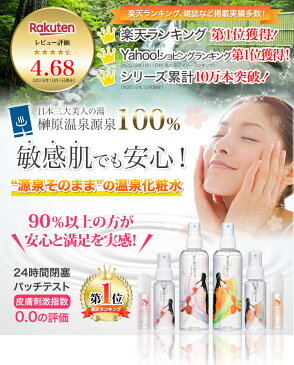 【1位受賞!サンプル2本セット】さくら恋水ローズさっぱり10ML&しっとり10ML200円 メール便配送 サンプル お試しトライアル トラベル 機内持ち込み可能 完全無添加 温泉水 化粧水