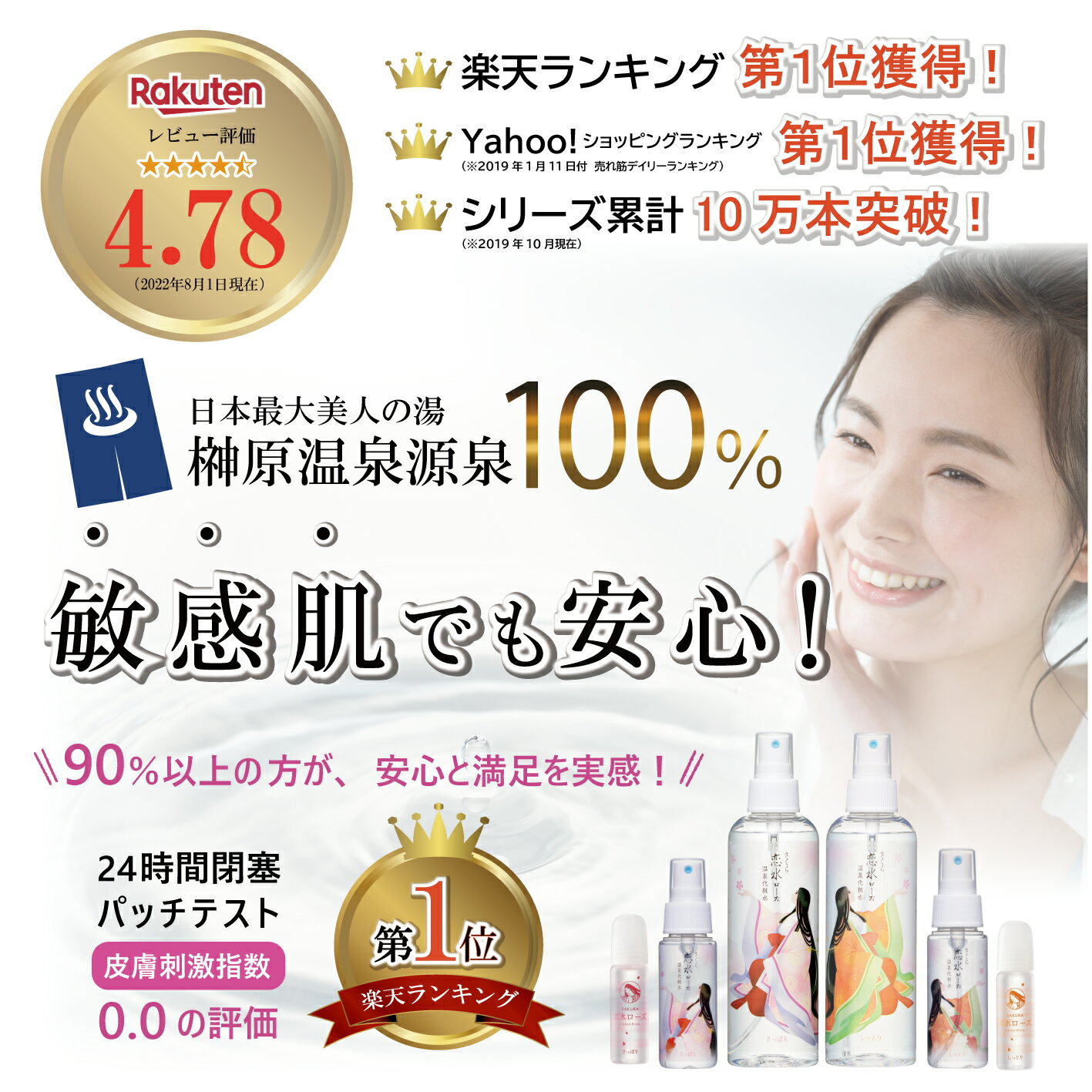 【詰め替え2本】【温泉水 化粧水】ランキング1位さくら恋水ローズさっぱり400ML2本 ローズ イオン導入 メイク直しに 完全無添加 敏感肌コスメ アトピー 保湿 アベンヌ ロクシタン 美肌の湯 手作り化粧水 セール　【伊勢神宮】【伊勢】〈宅配便発送〉 2