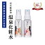 お試しセット【温泉水 化粧水】●恋水さっぱり50ML&しっとり50ML●ミスト化粧水 ローズ はちみつ国産 ヒアルロン酸 榊原温泉 メイク直しに 完全無添加 敏感肌/アトピー肌 保湿/アベンヌ/ナチュラルコスメ/手作り化粧水〈宅配便配送〉 1,760円