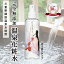 【ランキング1位】榊原温泉/ミスト化粧水●さくら恋水ローズさっぱり200ML●【温泉水 化粧水】 ローズ ヒアルロン酸 メイク直しに 置きコスメ 完全無添加 敏感肌/アトピー肌 保湿/アベンヌ /ナチュラルコスメ/手作り化粧水/マラソン 伊勢神宮 伊勢 1,320円