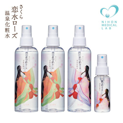 コスメサイト1位受賞ミスト化粧水●組み合わせ自由恋水ローズ200ML3本セット&50MLおまけ●ミスト化粧水 ローズ はちみつ ヒアルロン酸 メイク直し　 敏感肌 アトピー肌 保湿 ナチュラルコスメ ゆるぎ肌 楽天スーパーSALE　　伊勢神宮