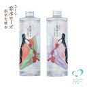 【詰め替え2本セット】さくら恋水ローズさっぱり＆しっとり400ML2本送料無料【温泉水 化粧水】　ローズ完全無添加/　敏感肌/アトピー肌/　保湿/アベンヌ　ジュリーク/ナチュラルコスメ/手作り化粧水/【伊勢神宮】【伊勢】〈宅配便〉